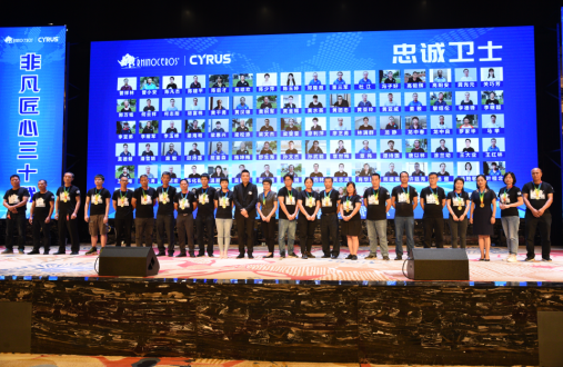 30-годишнина банкет на носорог